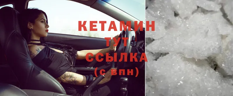 КЕТАМИН ketamine  Кимовск 